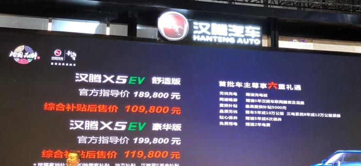  比亚迪,汉