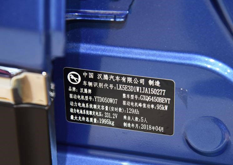  比亚迪,汉
