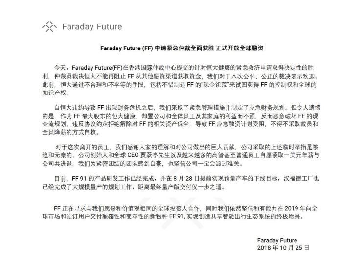  Faraday Future,FF 91,比亚迪,汉