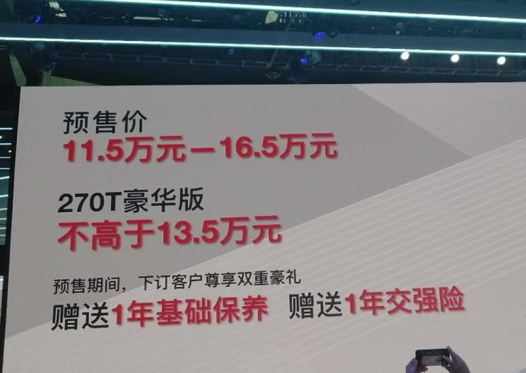  广汽传祺,影酷,传祺GS3,传祺GS4,传祺M6,影豹,传祺GS8,传祺M8,传祺GS4 COUPE,传祺GS4 PHEV,传祺M8 PHEV,传祺GA8,传祺GA4,传祺GA6,传祺GS4 PLUS