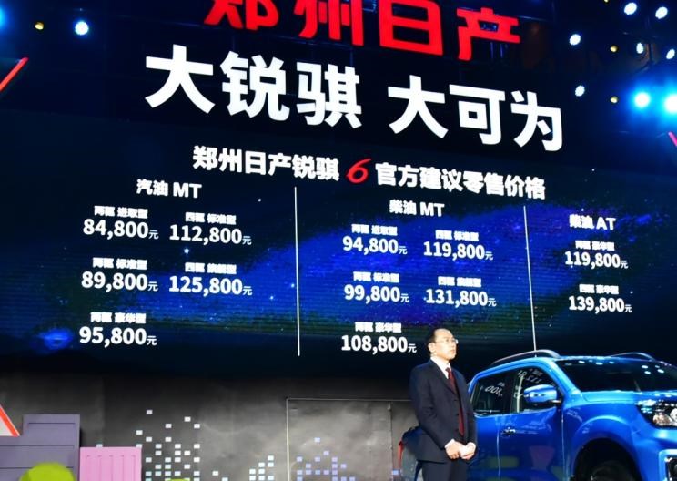  江铃,域虎7,日产,纳瓦拉,长城,风骏7,中兴,领主,东风,锐骐6,锐骐