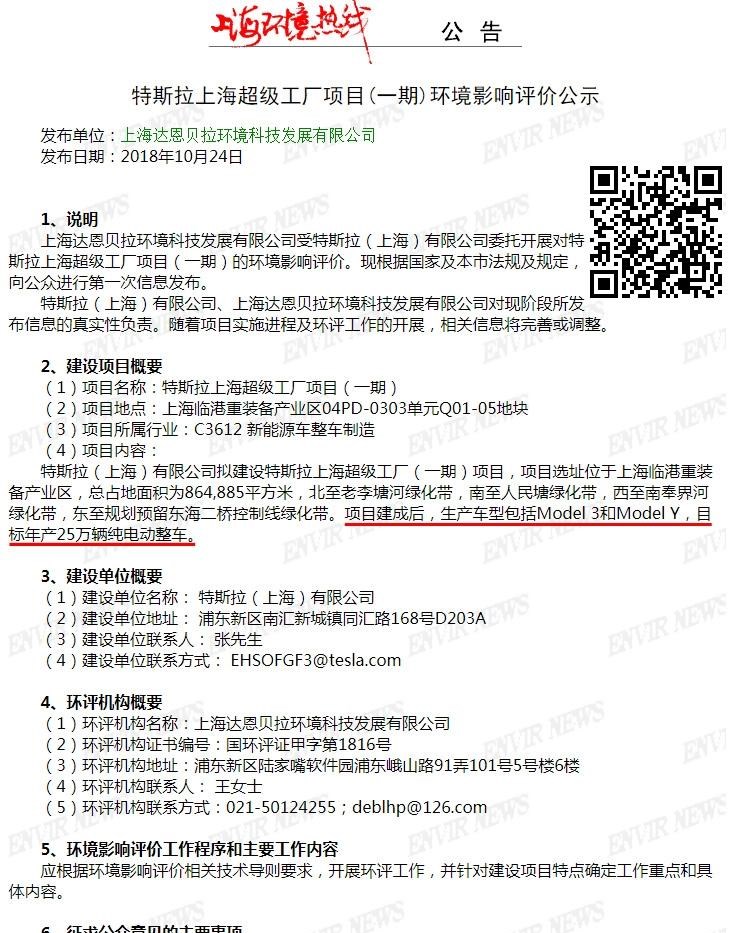  特斯拉,Model Y,Model 3,路虎,发现
