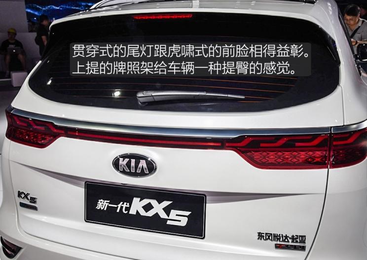  起亚,起亚KX5
