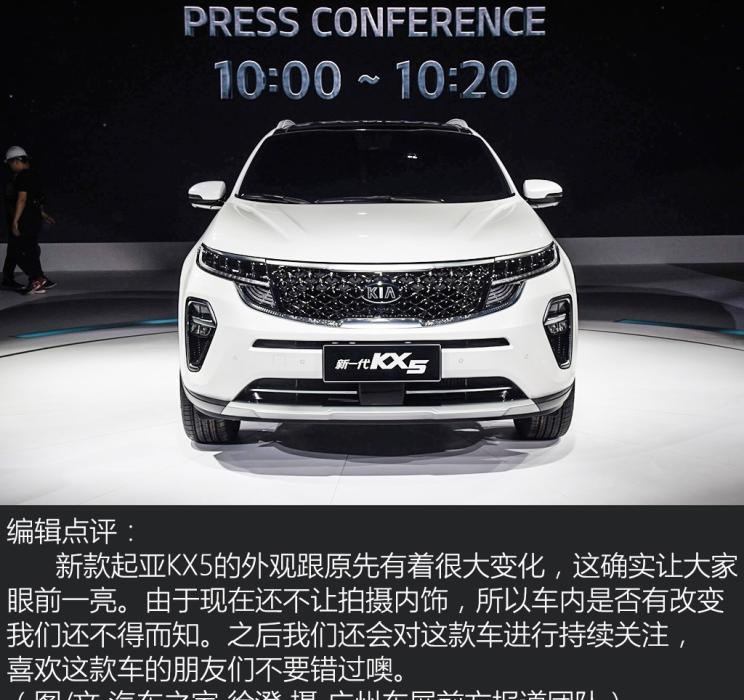  起亚,起亚KX5