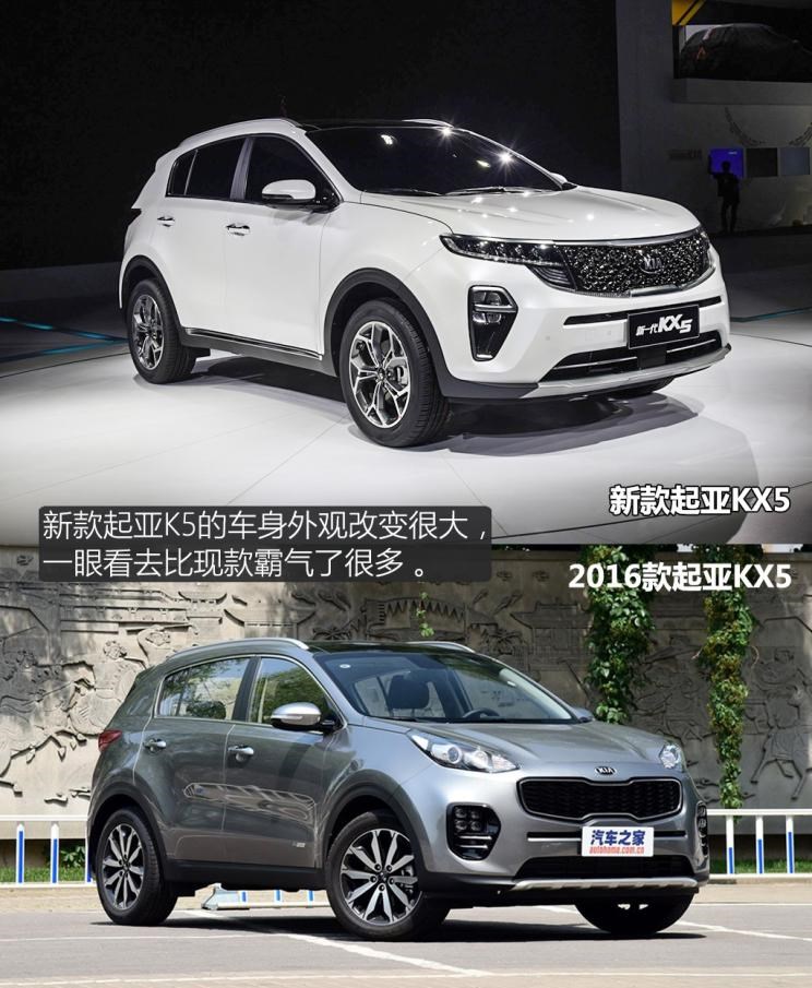  起亚,起亚KX5