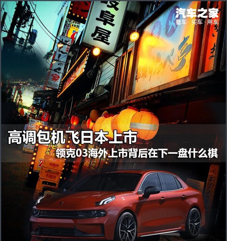  大众,迈腾,领克,领克01,领克02,领克03