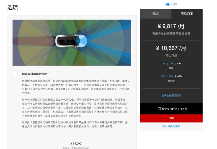  特斯拉,Model X,Model S,Model 3,Model Y