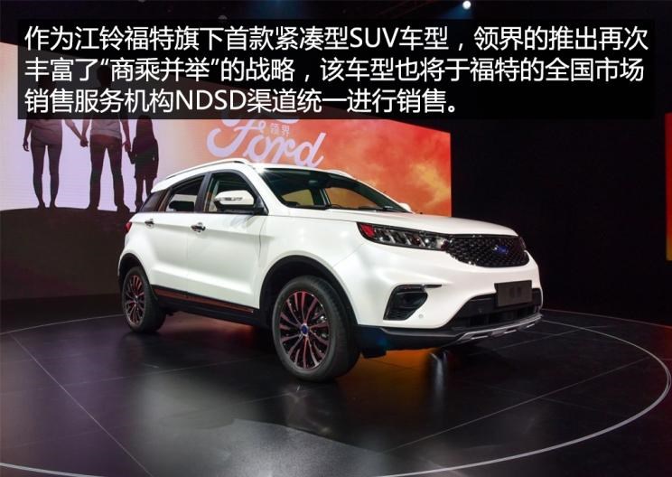  福特,途睿欧,锐界,福克斯,撼路者,领界,蒙迪欧,丰田,卡罗拉,探险者