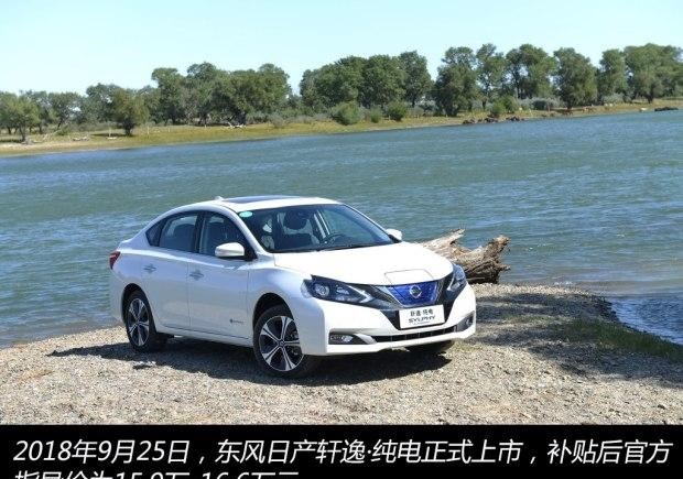  日产,轩逸