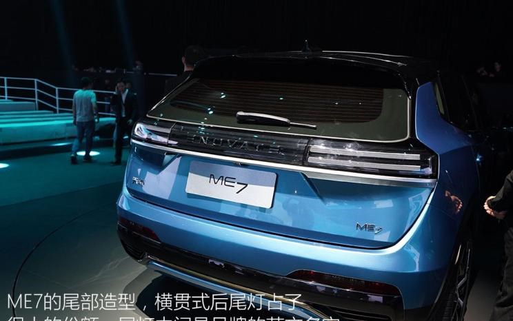  天际汽车,天际ME7,天际ME5