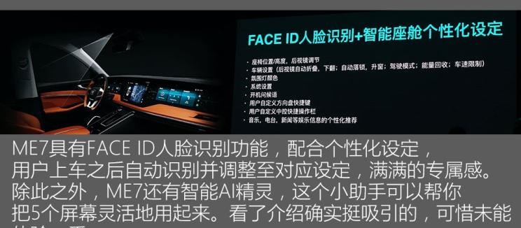  天际汽车,天际ME7,天际ME5