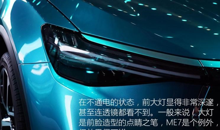  天际汽车,天际ME7,天际ME5