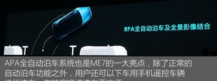  天际汽车,天际ME7,天际ME5
