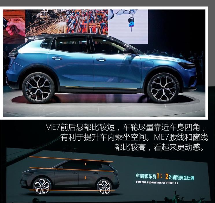  天际汽车,天际ME7,天际ME5