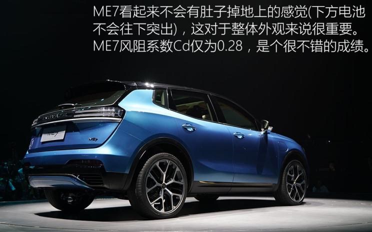 天际汽车,天际ME7,天际ME5