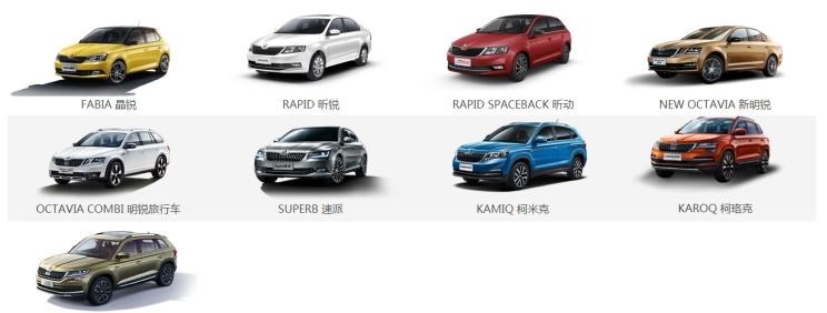  大众,朗逸,帕萨特,斯柯达,柯米克,桑塔纳,Polo,昕锐,明锐,途观L,速派,柯迪亚克,柯珞克,凌渡,途昂