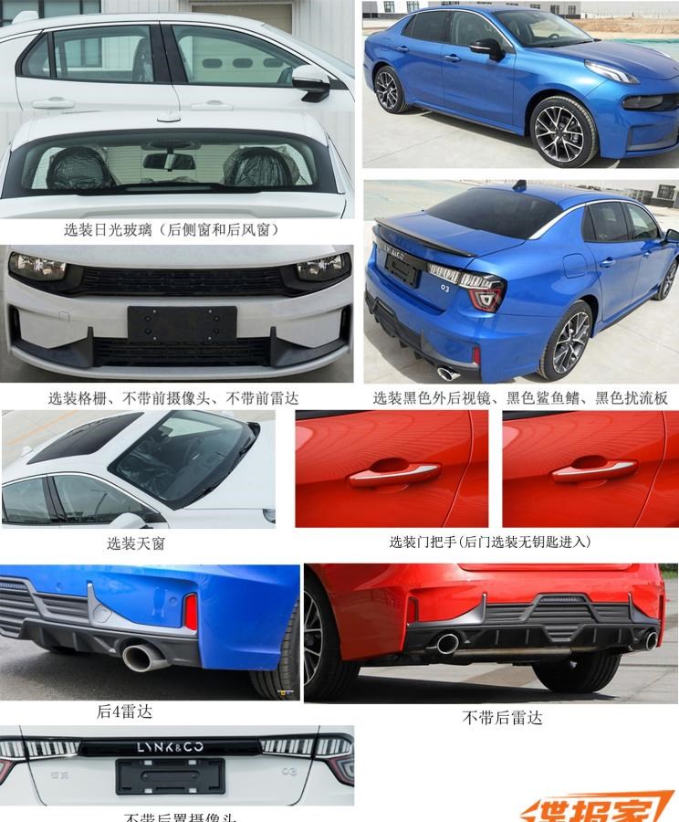  路虎,发现,领克,领克03