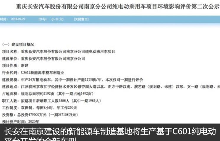  成功汽车,斑马,长安,逸动