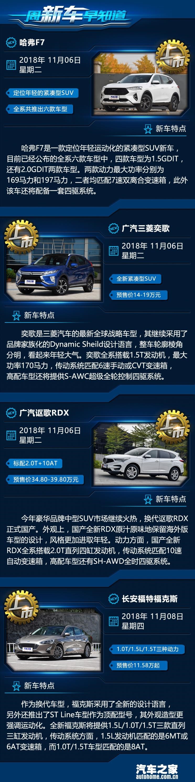  福特,福克斯,三菱,奕歌