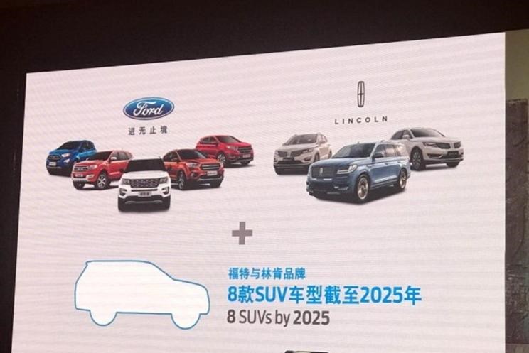  福特,撼路者,Mustang,锐界,领裕,Bronco Sport,福特电马,新世代全顺,EVOS,Bronco,途睿欧,领界,全顺,福睿斯,福特F-150,锐际,领睿,锐界L,福克斯,探险者,蒙迪欧,林肯,ZEPHYR(海外),林肯Star,冒险家 PHEV,领航员,航海家,飞行家,林肯Z,冒险家