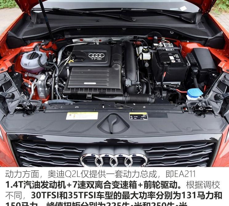  奥迪,奥迪Q2L