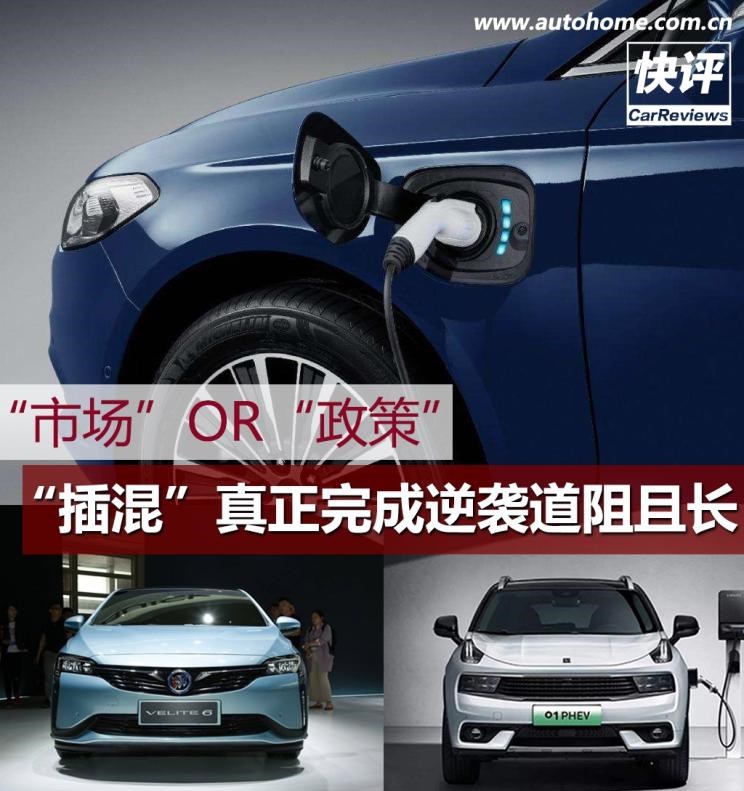  东风风光,风光580 PHEV,比亚迪,唐新能源,大众,途观L,路虎,发现,长安,长安CS75,风光580,领克,领克02,领克03