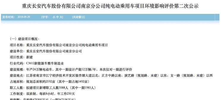  长安,奔奔E-Star, 长安CS75PLUS 智电iDD,悦翔,长安UNI-K 智电iDD,锐程CC,览拓者,锐程PLUS,长安UNI-V 智电iDD,长安Lumin,长安CS75,长安UNI-K,长安CS95,长安CS15,长安CS35PLUS,长安CS55PLUS,长安UNI-T,逸动,逸达,长安CS75PLUS,长安UNI-V