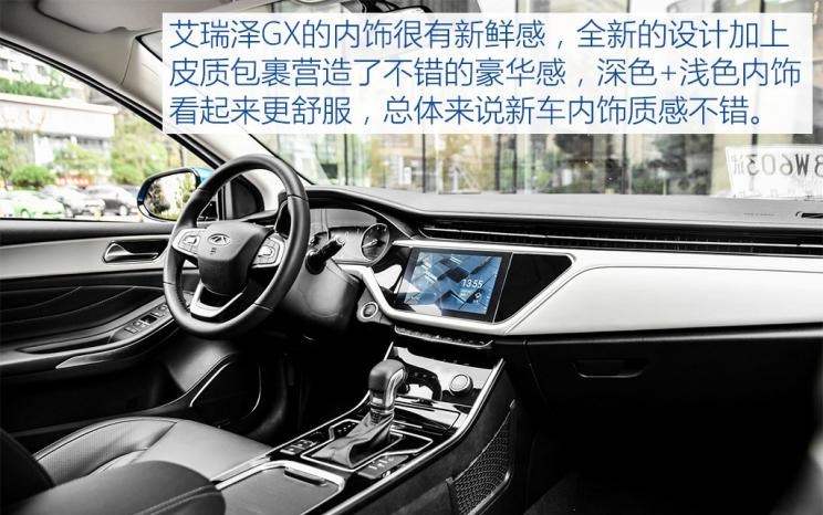  奇瑞,艾瑞泽GX,长安,逸动,吉利汽车,缤瑞