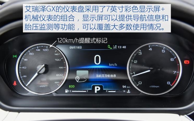  奇瑞,艾瑞泽GX,长安,逸动,吉利汽车,缤瑞