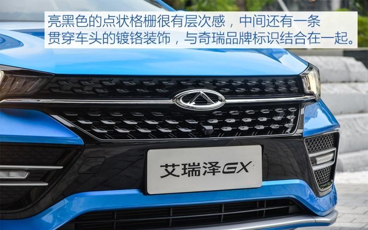  奇瑞,艾瑞泽GX,长安,逸动,吉利汽车,缤瑞