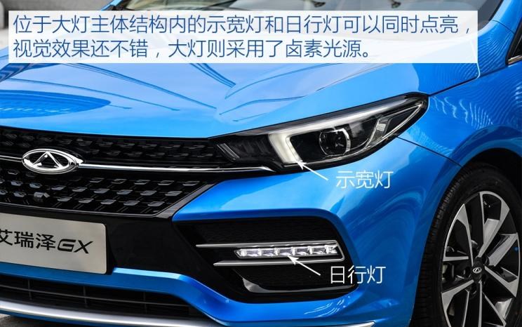  奇瑞,艾瑞泽GX,长安,逸动,吉利汽车,缤瑞