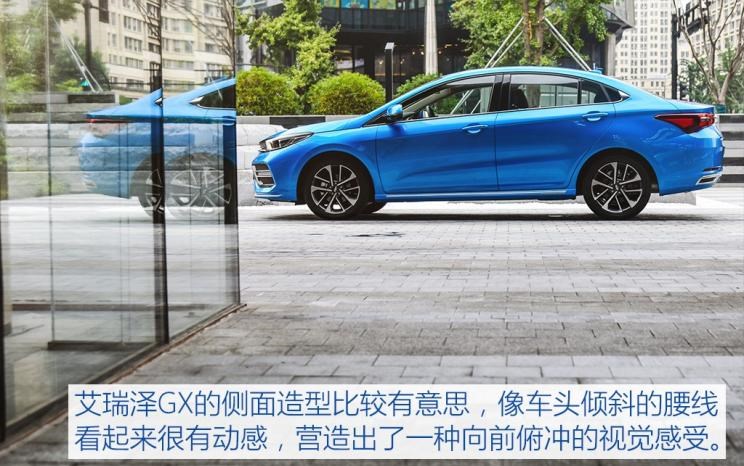  奇瑞,艾瑞泽GX,长安,逸动,吉利汽车,缤瑞