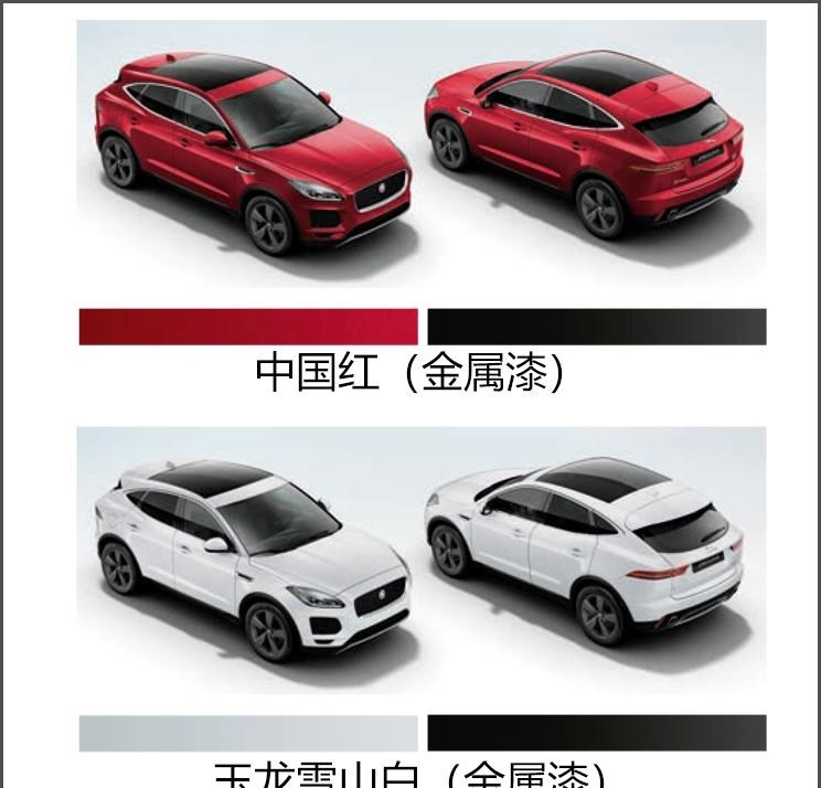  路虎,揽胜,卫士 插电混动,揽胜运动版 插电混动,发现运动版 插电混动,揽胜 插电混动,揽胜极光 插电混动,发现,揽胜运动版,揽胜星脉,发现运动版,揽胜极光,卫士,远程,锋锐F3E,远程星智,远程E200,远程E6,远程E5,远程FX,远程E200S,锋锐F3,远程RE500,远程星享V,捷豹,捷豹F-TYPE,捷豹F-PACE,捷豹XFL,捷豹XEL