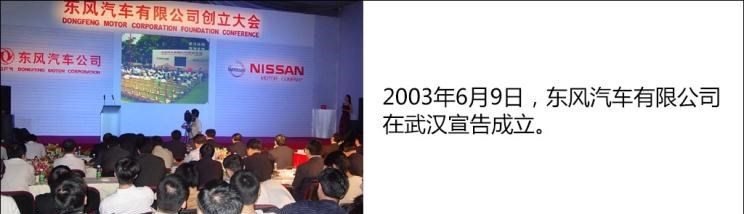  日产,骐达,轩逸,天籁,奇骏,楼兰