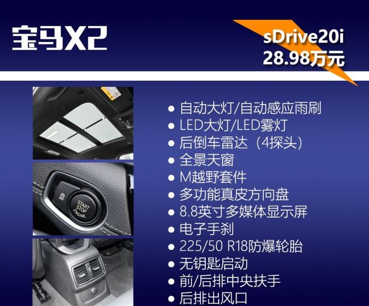  魏牌,摩卡,宝马,宝马X2,宝马X1,路虎,发现,奔驰,奔驰GLA