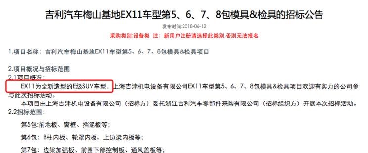  吉利汽车,星越L,嘉际PHEV,帝豪EV,星越S,星越L 增程电动版,博瑞,帝豪S,嘉际,帝豪L Hi·P,豪越,远景X6,吉利ICON,博越,缤瑞,豪越L,熊猫mini,缤越,博越L,星瑞,帝豪,领克,领克02,领克05,领克01,领克09,领克06,领克09 PHEV,领克03,领克05 PHEV,领克01 PHEV,领克06 PHEV,领克02 Hatchback