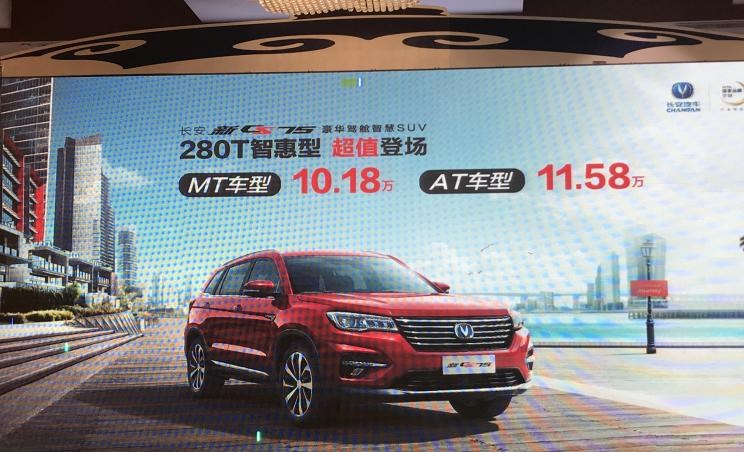  长安,长安CS75,广汽传祺,传祺GS4,哈弗,哈弗H6