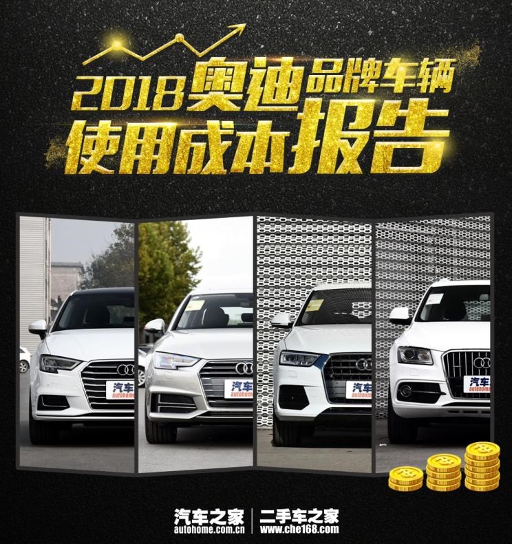  奥迪,奥迪A6L,宝马,宝马X1,奔驰,奔驰GLA,奥迪A3,奥迪A6