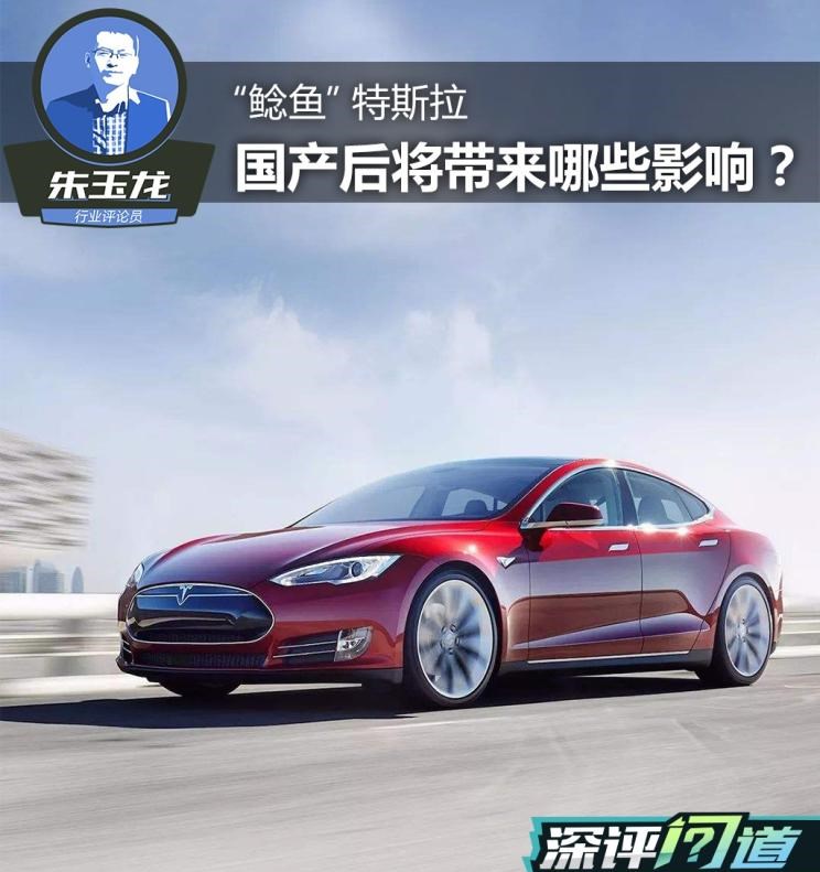  特斯拉,Model Y,Model 3,Model X,Model S