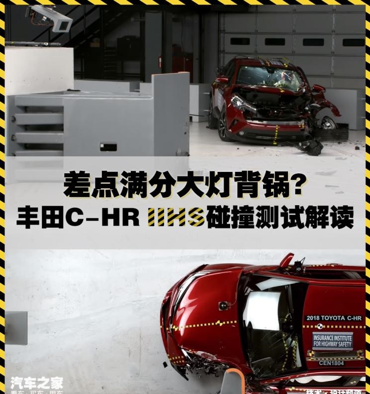  丰田,丰田C-HR