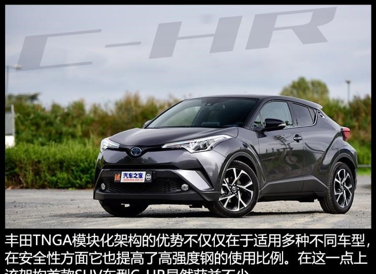  丰田,丰田C-HR