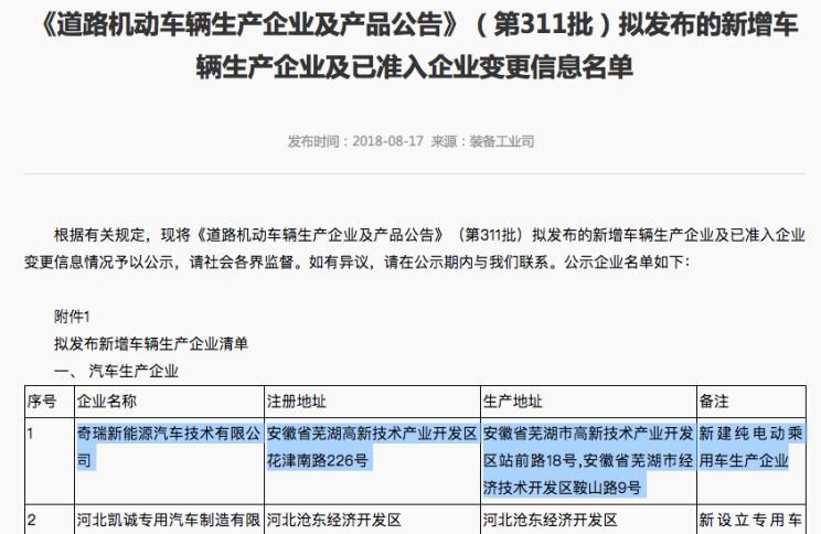  奇瑞,艾瑞泽5
