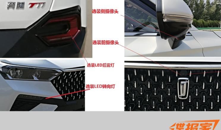  奔腾,奔腾T77,路虎,发现