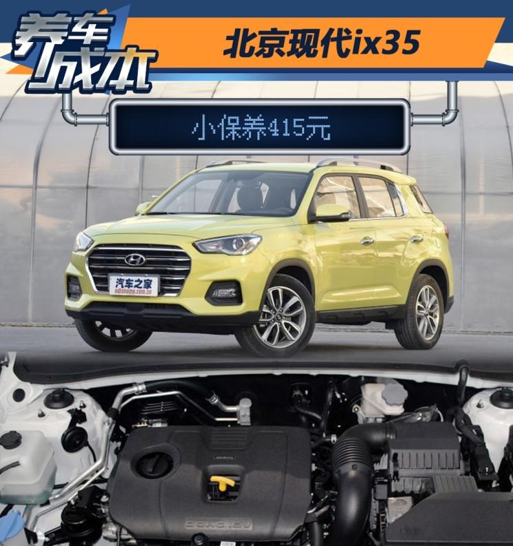  现代,现代ix35