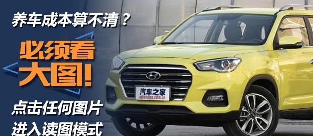  现代,现代ix35