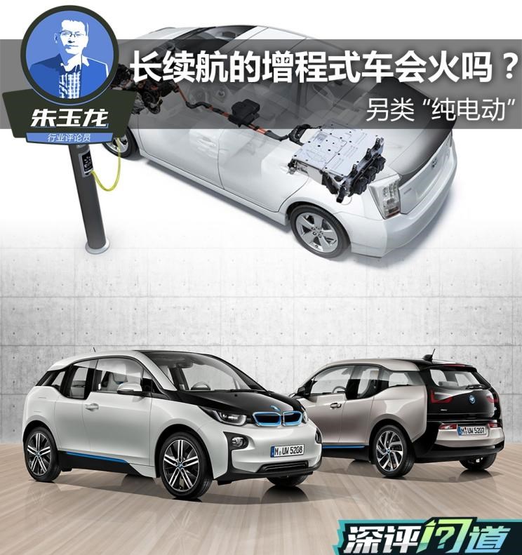  宝马,宝马i3