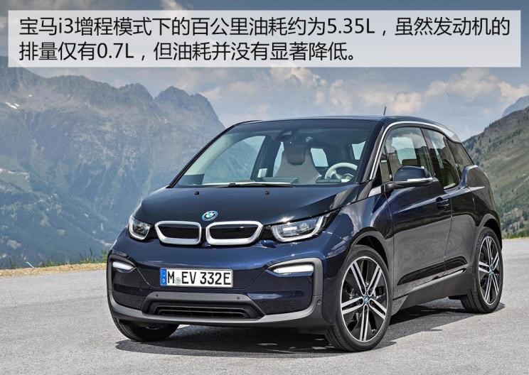  宝马,宝马i3