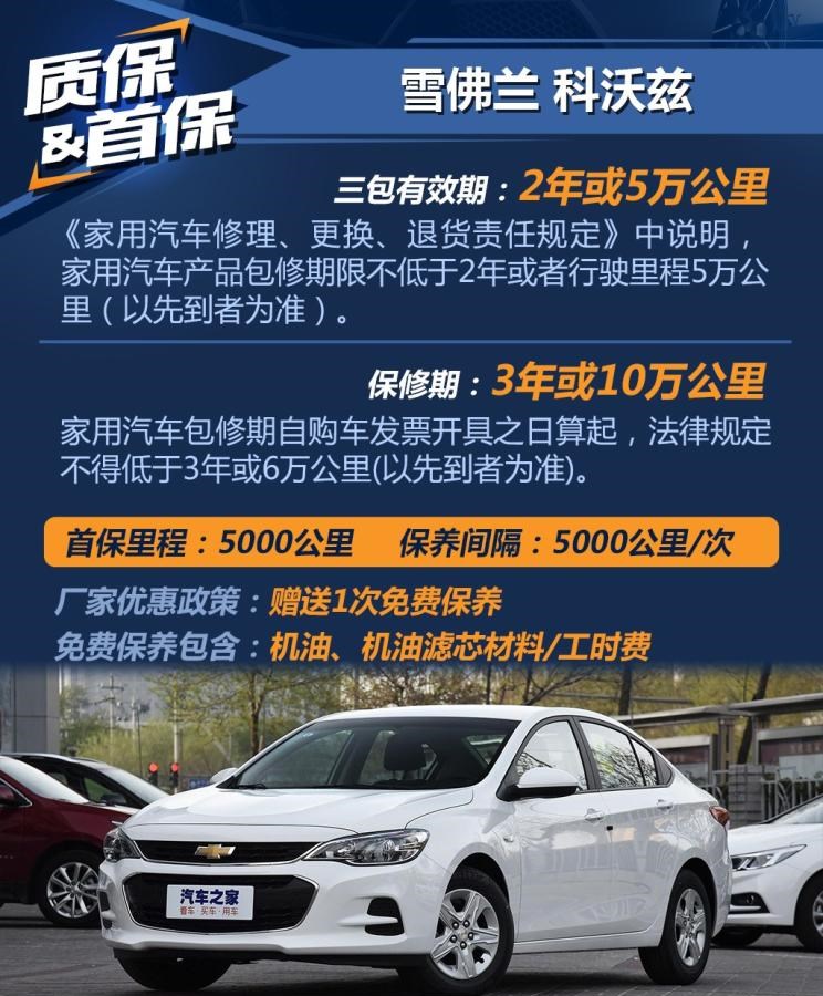  雪佛兰,索罗德,Tahoe,雪佛兰FNR-XE,Suburban,科尔维特,索罗德 EV,畅巡,创界,沃兰多,星迈罗,创酷,开拓者,探界者,科鲁泽,迈锐宝XL