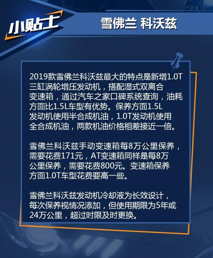  雪佛兰,索罗德,Tahoe,雪佛兰FNR-XE,Suburban,科尔维特,索罗德 EV,畅巡,创界,沃兰多,星迈罗,创酷,开拓者,探界者,科鲁泽,迈锐宝XL