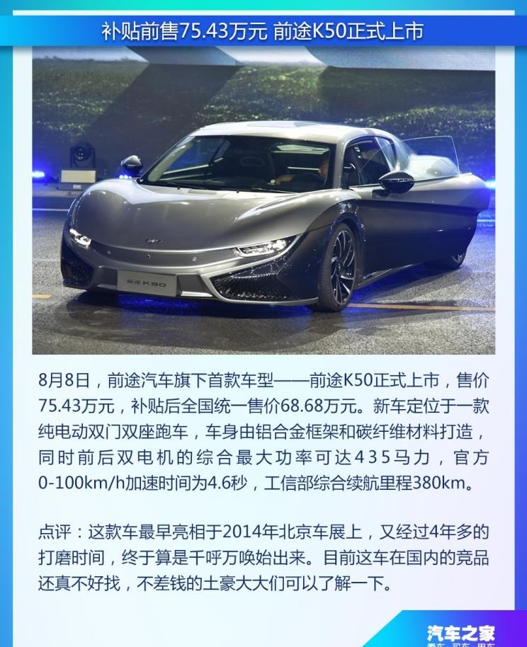  威马汽车,威马EX5,现代,索纳塔